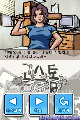 Image n° 3 - screenshots : Touch! Gostop DS